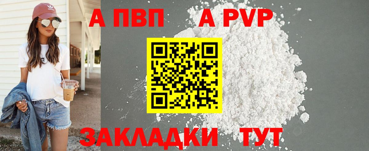 APVP мука  Alpha-PVP VHQ  продажа наркотиков  Alfa_PVP СК  Надым  Вход с VPN 