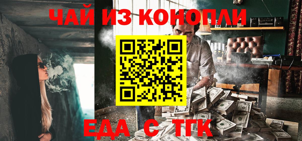 Надым  Cannafood марихуана  Вход с VPN 