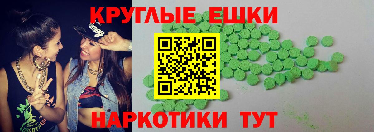 Экстази диски Надым