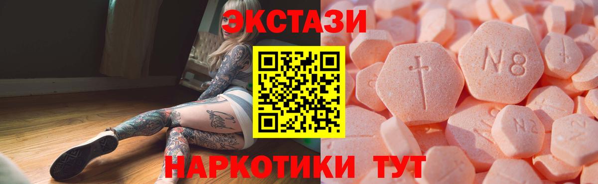 Ecstasy TESLA  Вход с VPN  Надым 