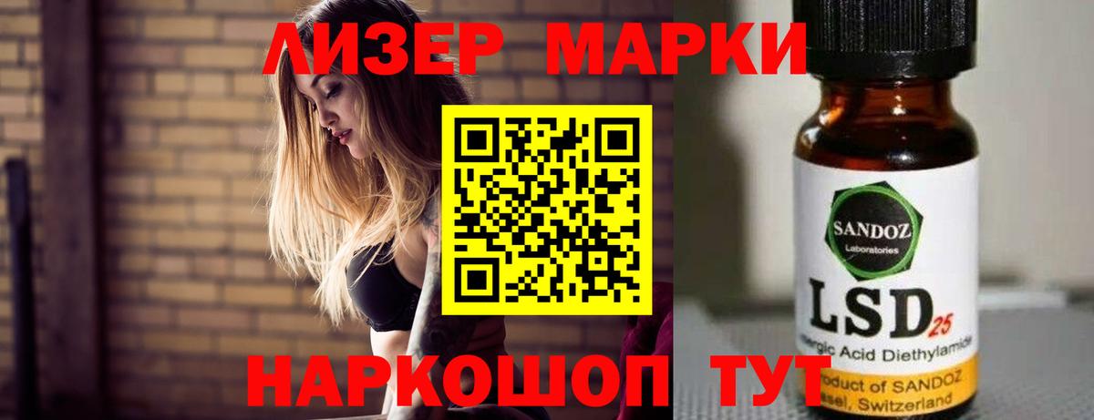 ЛСД экстази кислота Надым