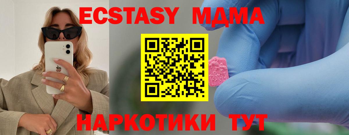 MDMA VHQ  MDMA молли  Надым  Вход с VPN 