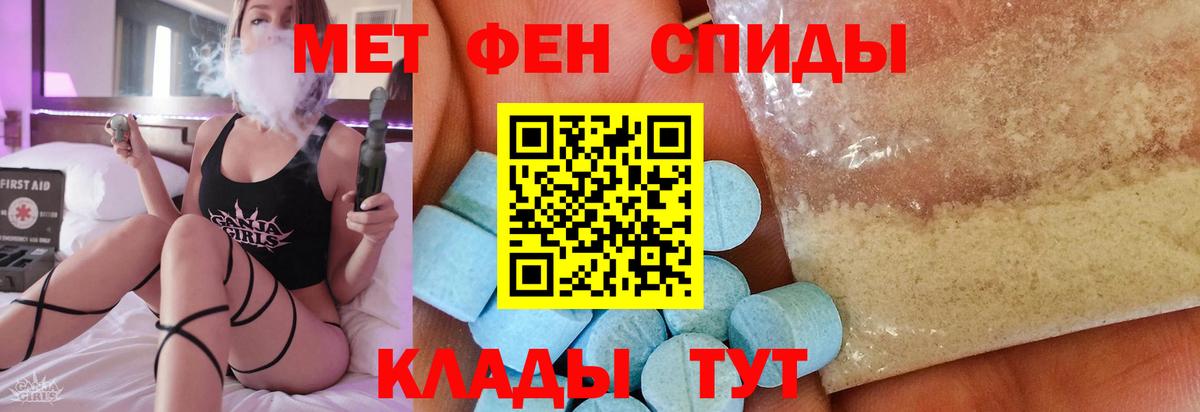 Метамфетамин  МЕТАМФЕТАМИН Methamphetamine  Вход с VPN  Надым 