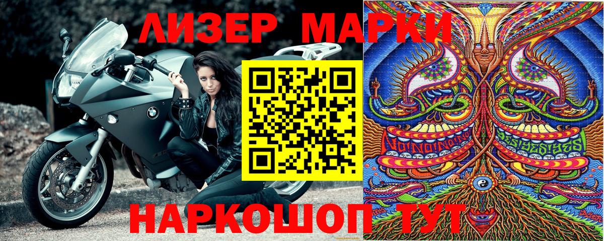 Наркотические марки  Марки N-bome 1,5мг  Вход с VPN  Надым 