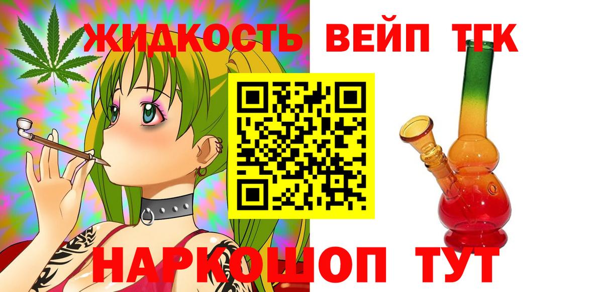 ТГК THC oil  Вход с VPN  Дистиллят ТГК вейп с тгк  закладки  Надым 