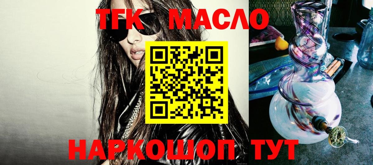 ТГК Wax Надым